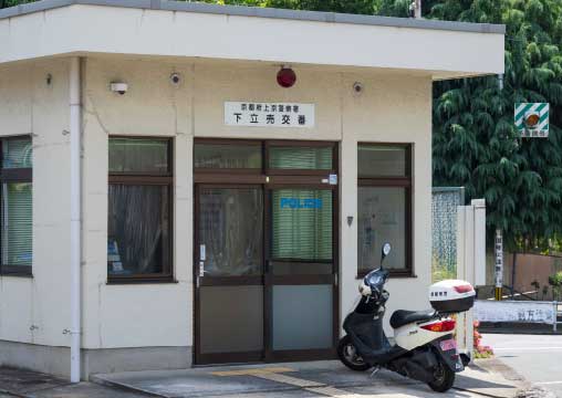 上京警察署 下立売交番