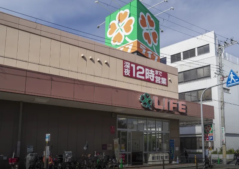 ライフ 西田辺店