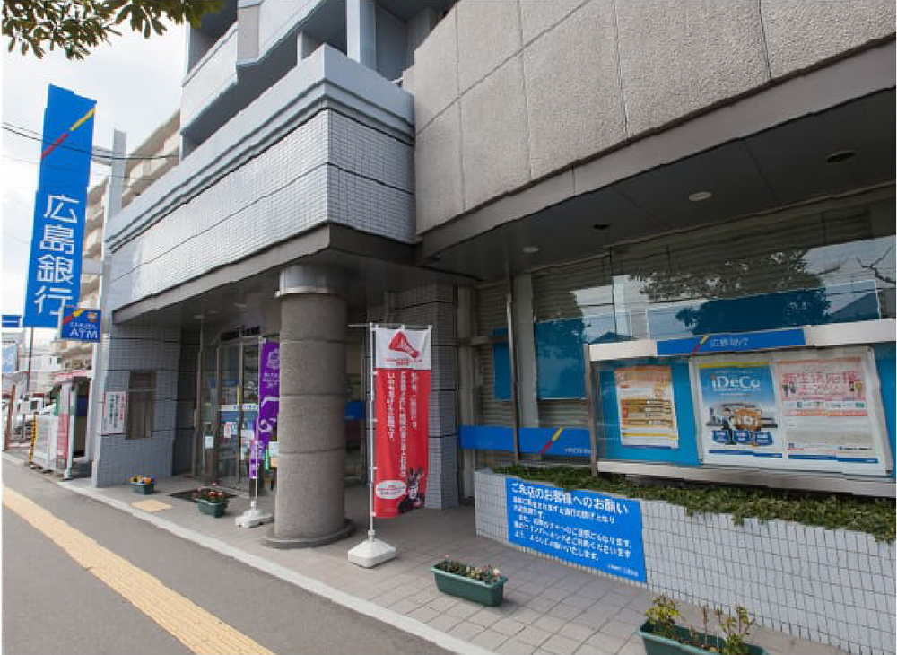 広島銀行舟入支店