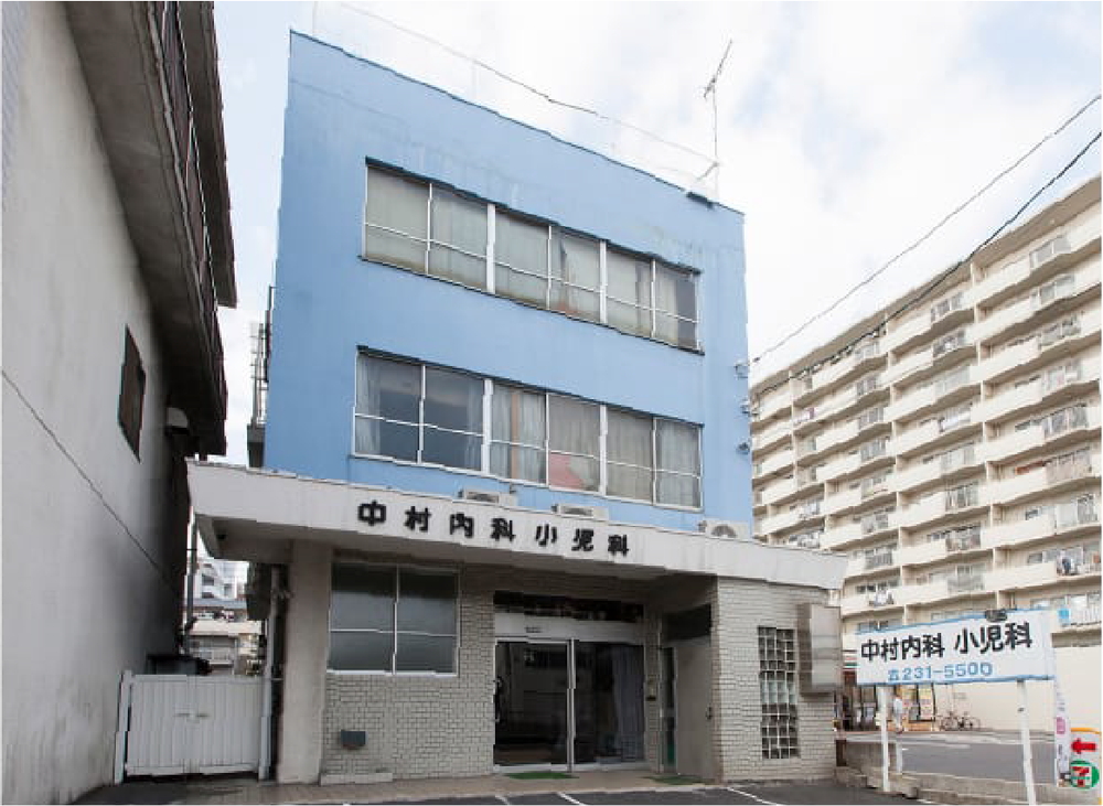 中村内科小児科
