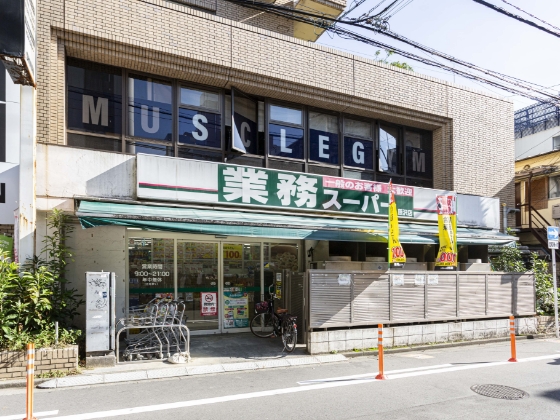 業務スーパー 藤沢店