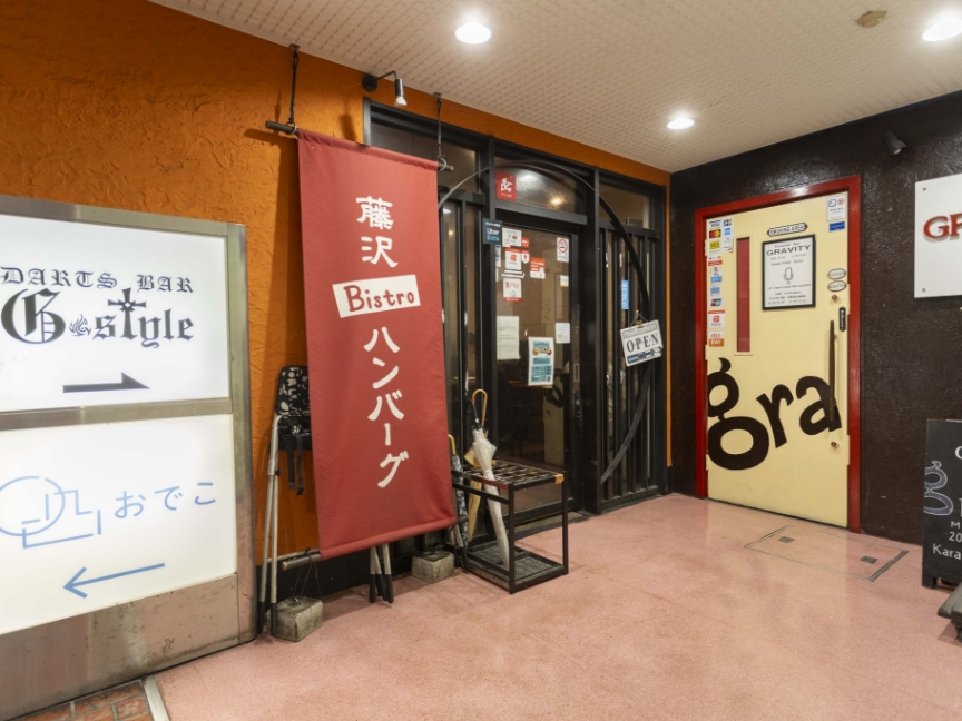 藤沢Bistroハンバーグ