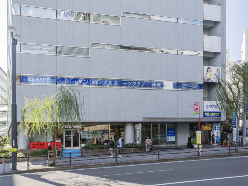 ダンロップスポーツクラブ 藤沢店