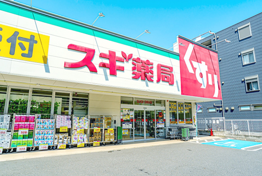 スギ薬局 葛飾青戸店