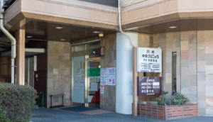 川崎中央クリニック