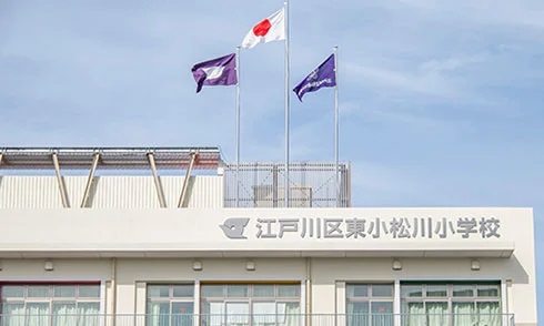 区立東小松川小学校