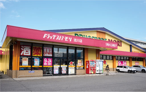 ドラッグストアモリ流川店