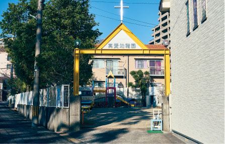 真愛幼稚園