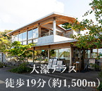 大濠テラス
