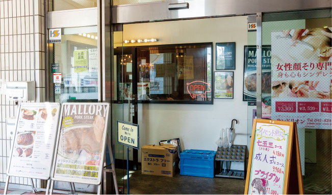 マロリーポークステーキ 東戸塚店