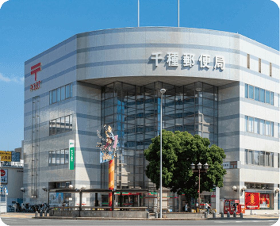 千種郵便局