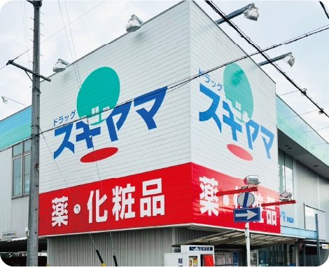 ドラッグスギヤマ 仲田店