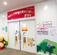 あかし子育て支援センター