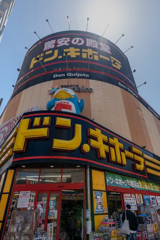 ドン・キホーテ名古屋今池店