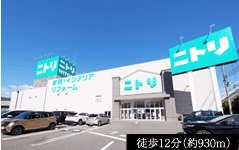 ニトリ 神戸御影店