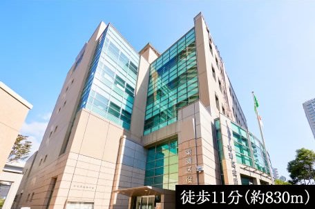 東灘区役所