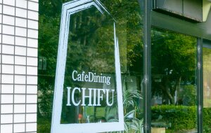 Cafe Dining ICHIFU