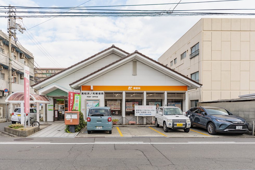 高松浜ノ町郵便局