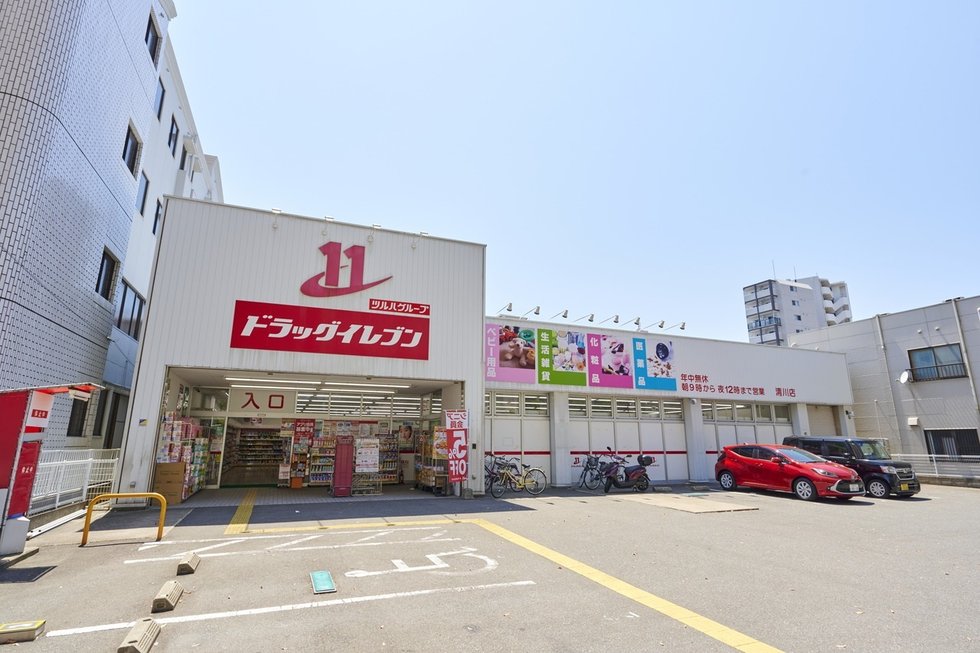 ドラッグイレブン清川店