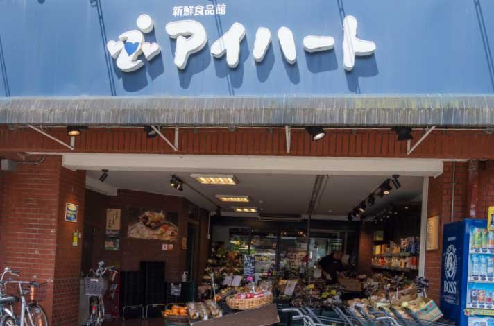 新鮮食品館アイハート 堀川店