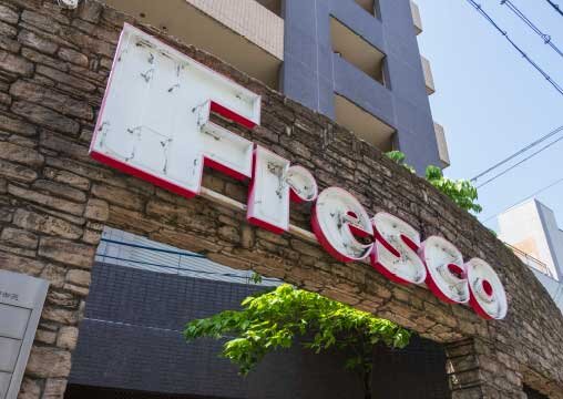 フレスコ丸太町店