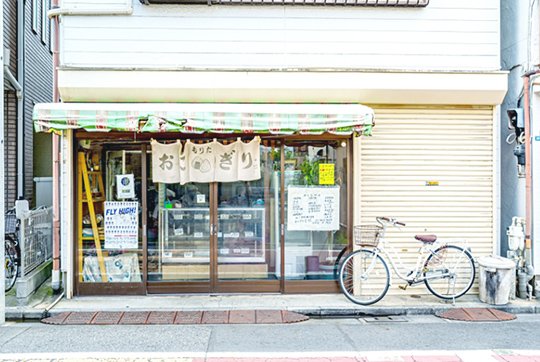 おにぎり もりた