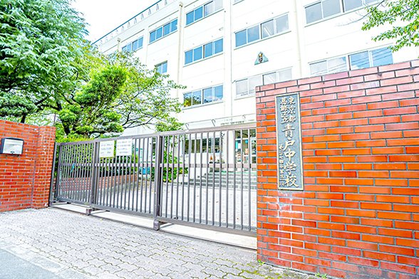 青戸中学校