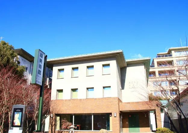文化のみち 堀美術館