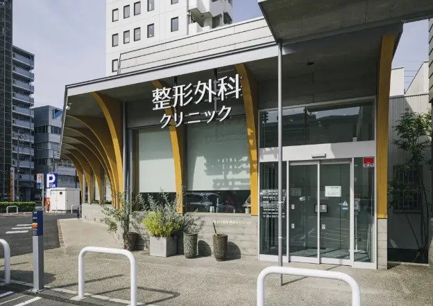 清水口整形外科・脳神経クリニック
