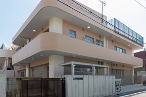 川崎市立古川保育園