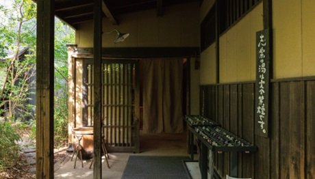 縄文天然温泉 志楽の湯