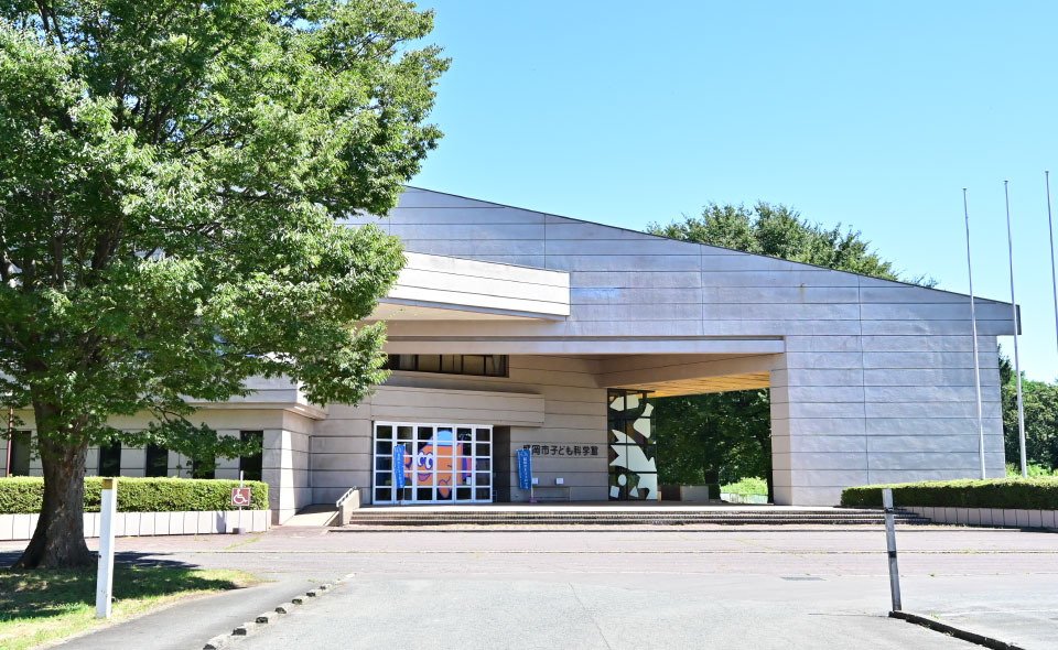 盛岡市こども科学館