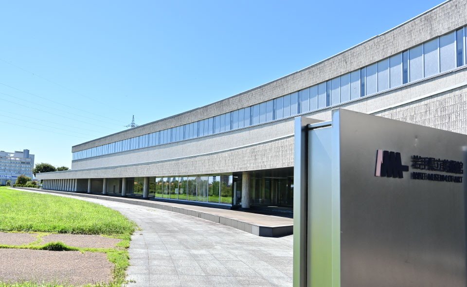 岩手県立美術館