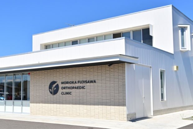 盛岡ふじさわ整形外科クリニック