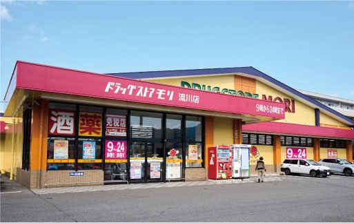 ドラッグストアモリ流川店
