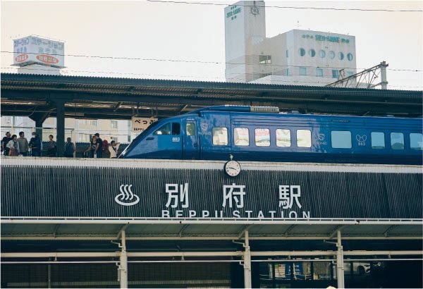 JR「別府」駅