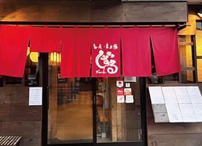 しずる（居酒屋）