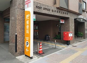 仙台長町三郵便局