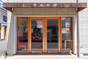 水谷珈琲