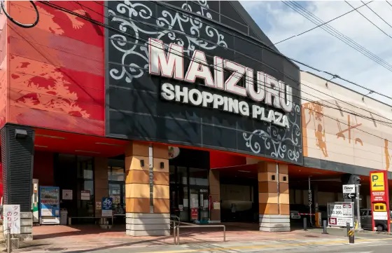 まいづる百貨店・まいづる本店ショッピングプラザ