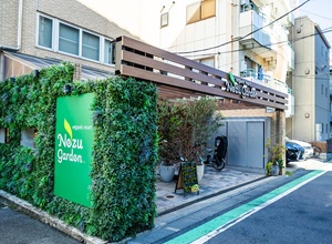 オーガニックマート根津ガーデン