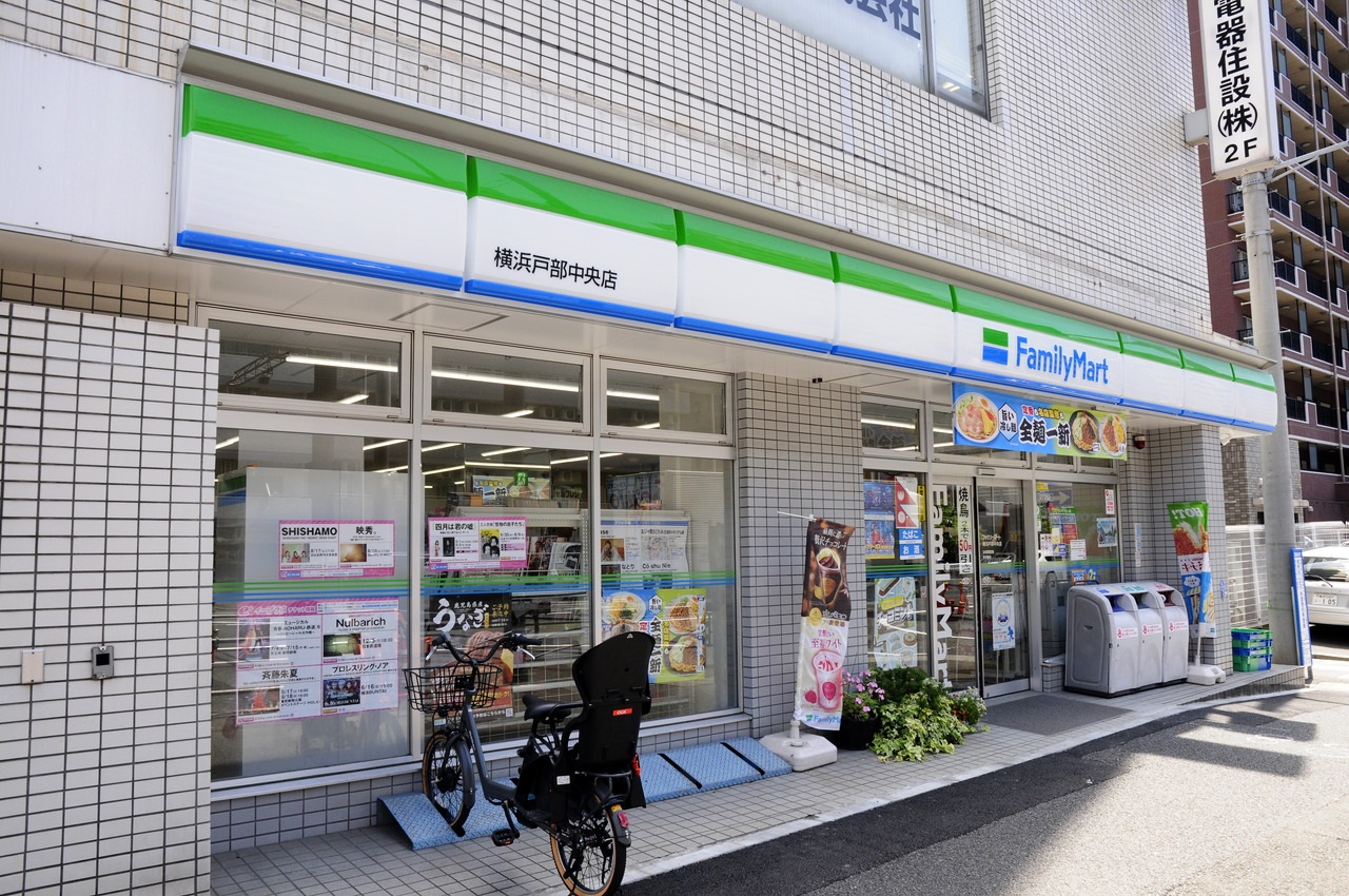 ファミリーマート 横浜戸部中央店