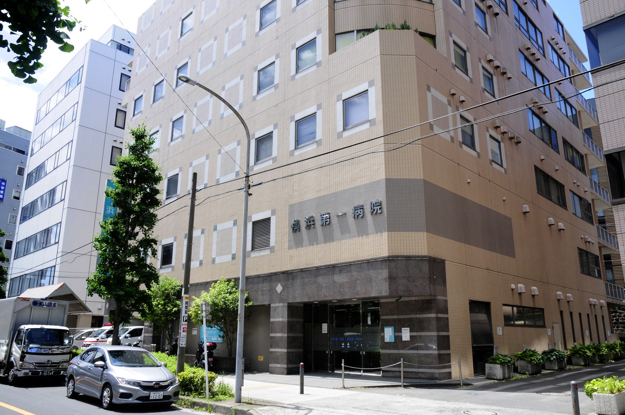 横浜第一病院