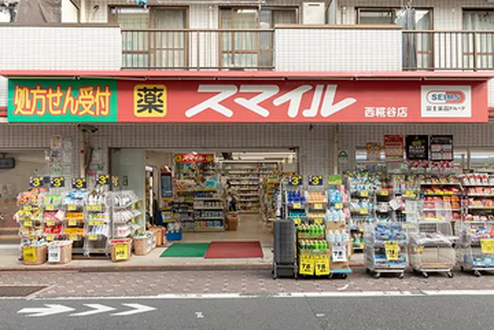 ドラッグストアスマイル西糀谷店