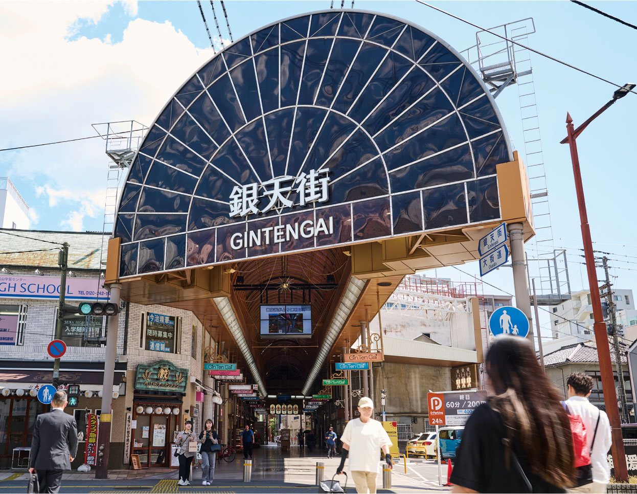 松山銀天街商店街