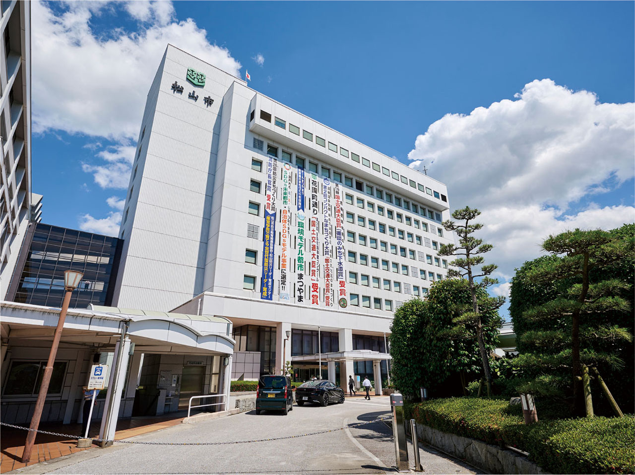 松山市役所