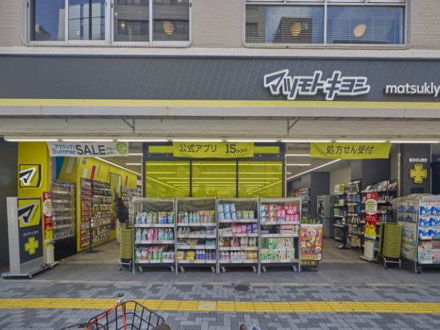 薬マツモトキヨシ 新御徒町店