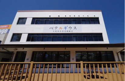 大和市市民活動拠点ベテルギウス