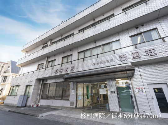 杉村病院