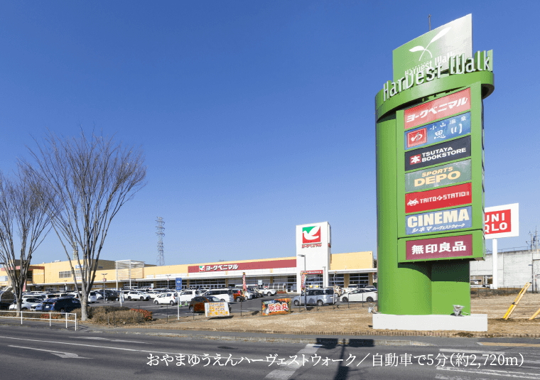 おやまゆうえんハーヴェストウォーク